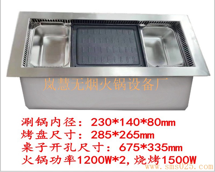 燒烤無煙火鍋凈化爐（arfit.cn)