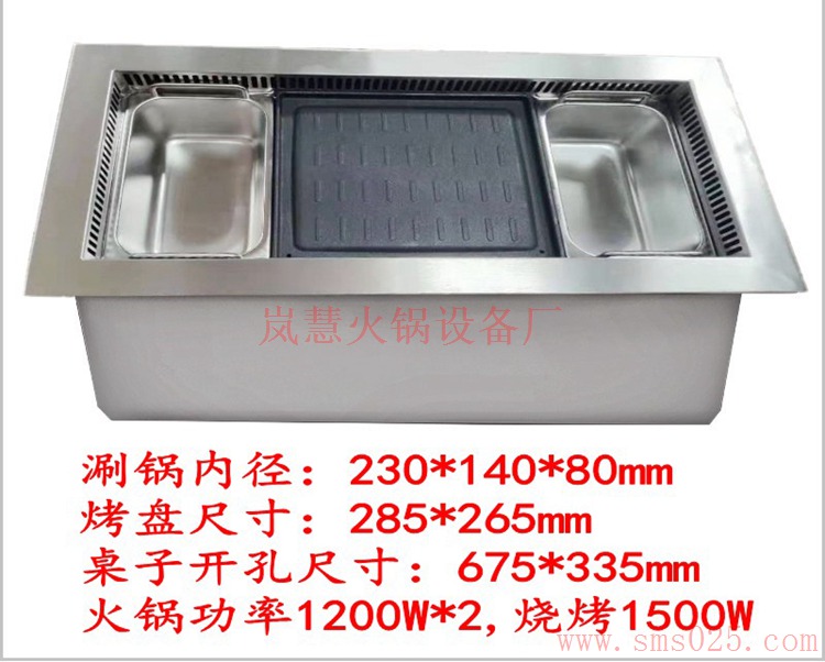 無煙燒烤桌多功能桌（arfit.cn)