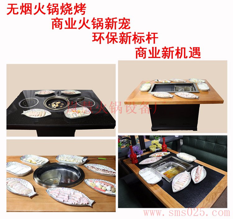 無煙燒烤桌多功能桌（arfit.cn)