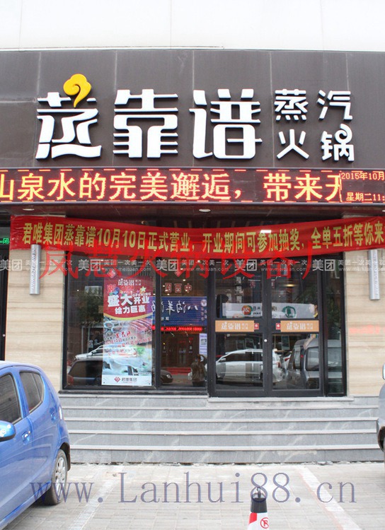 廣東蒸汽火鍋生產(chǎn)商（arfit.cn)