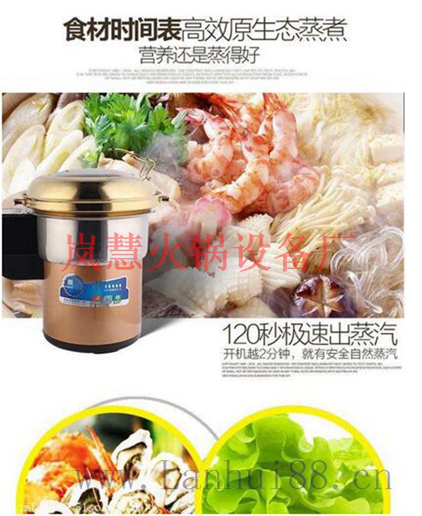 出名的蒸汽火鍋設(shè)備廠家 出名的蒸汽火鍋設(shè)備廠家(arfit.cn)