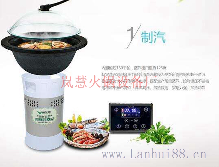 五個技巧教你如何吃蒸汽火鍋? 五個技巧教你如何吃蒸汽火鍋?(arfit.cn)