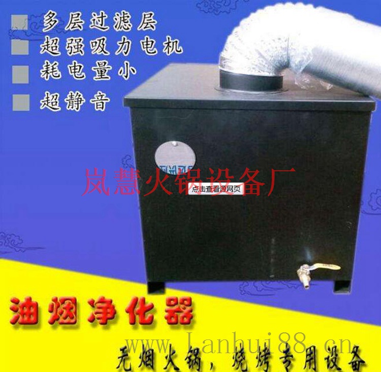 地排式無煙火鍋?zhàn)肋x購 地排式無煙火鍋?zhàn)肋x購(arfit.cn)