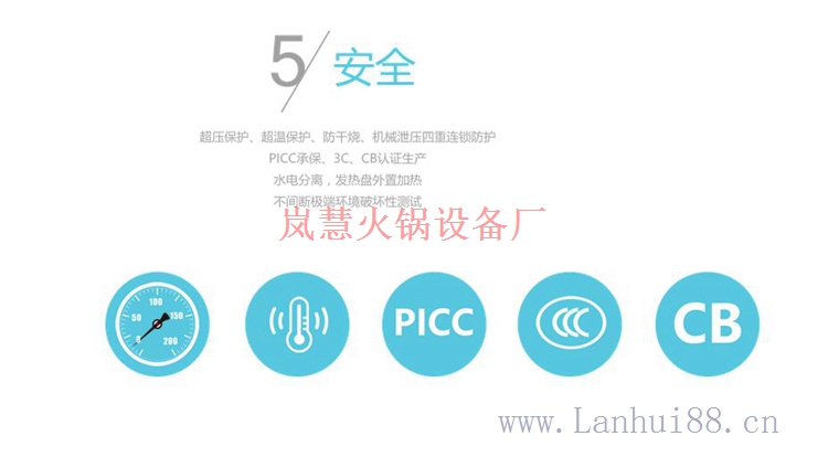  廣東蒸汽火鍋加盟熱線電話廠家（arfit.cn)