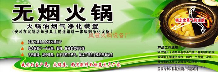 圓形電動無煙火鍋桌訂制 圓形電動無煙火鍋桌訂制(arfit.cn)