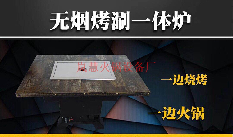 無煙火鍋設備廠家直銷（arfit.cn)