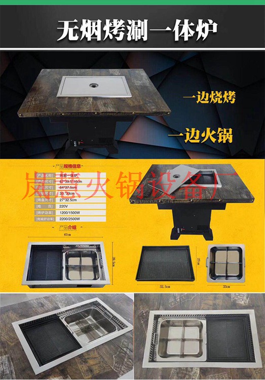 中山無煙火鍋設(shè)備廠家 中山無煙火鍋設(shè)備廠家(arfit.cn)