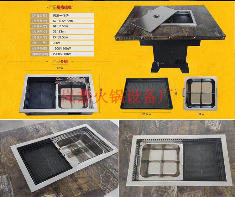 天門自助無煙火鍋桌（arfit.cn)