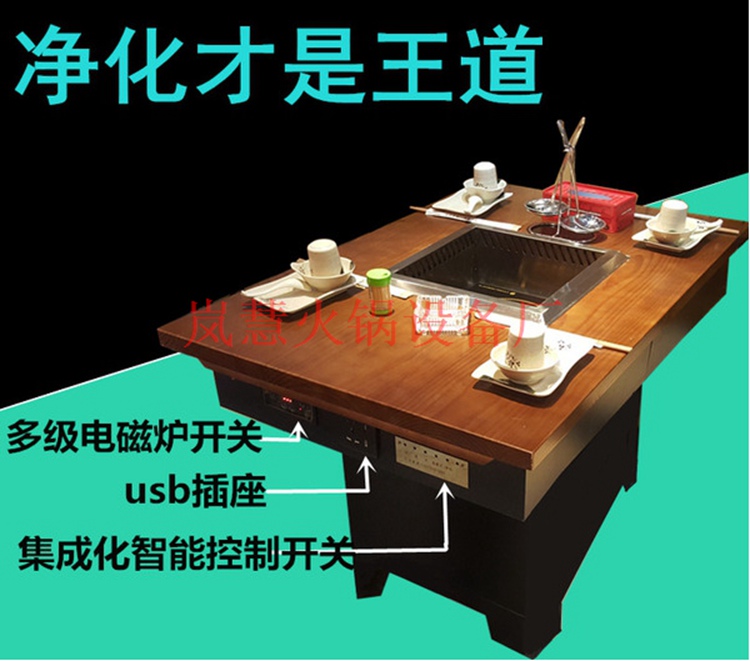 深圳無煙火鍋設備直銷 深圳無煙火鍋設備直銷(arfit.cn)