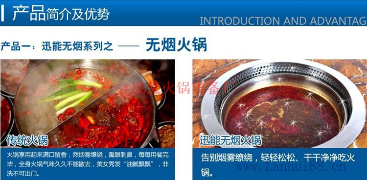 為什么無煙火鍋店出現(xiàn)倒閉現(xiàn)象? 為什么無煙火鍋店出現(xiàn)倒閉現(xiàn)象?(arfit.cn)