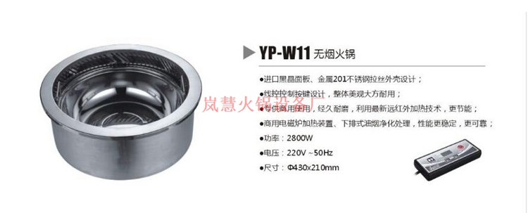 直銷無(wú)煙火鍋設(shè)備廠家 直銷無(wú)煙火鍋設(shè)備廠家(arfit.cn)