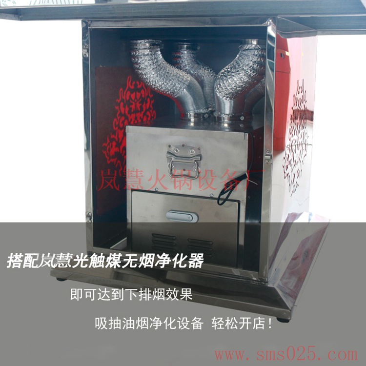 下排煙無煙火鍋（arfit.cn)