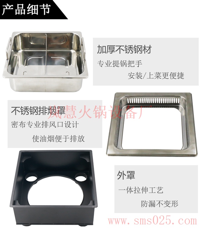 無煙火鍋配件（arfit.cn)