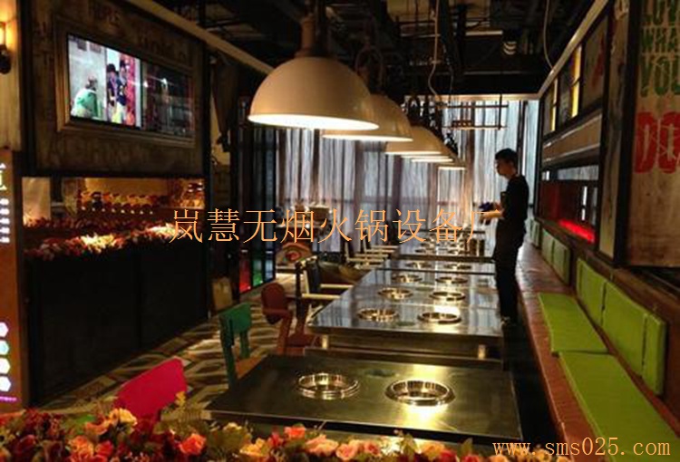 無煙火鍋廚房設備 無煙火鍋廚房設備(arfit.cn)