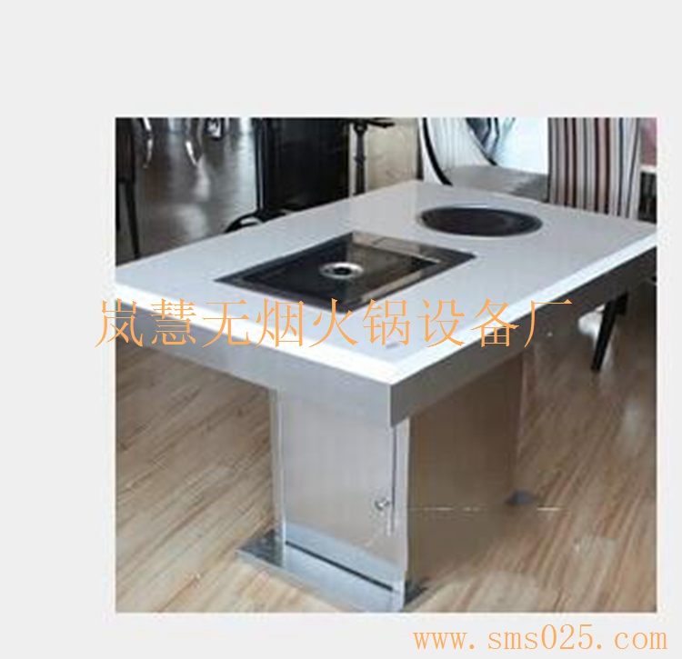 無(wú)煙涮烤一體桌（arfit.cn)