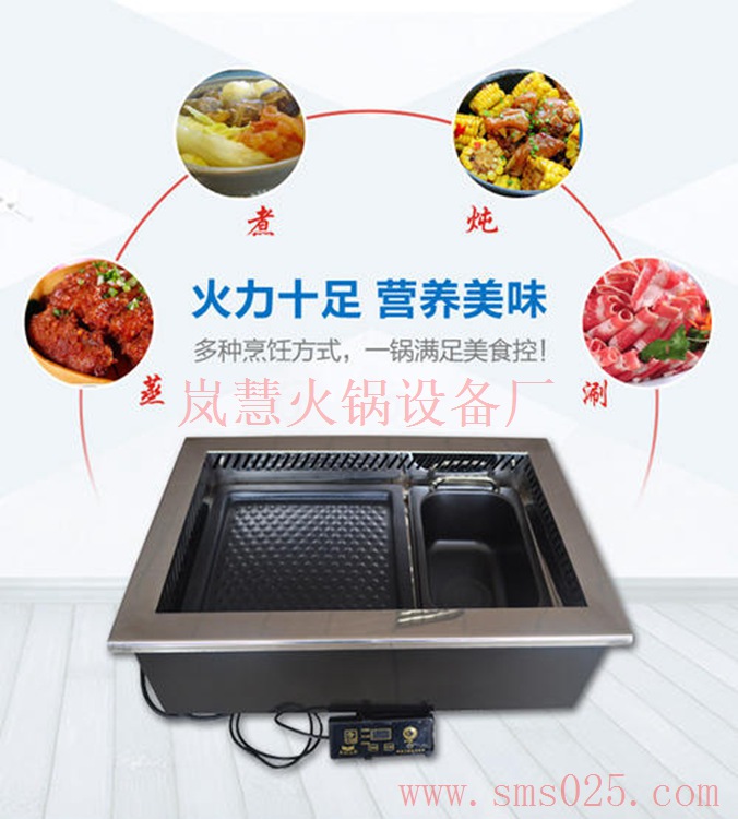廣東無(wú)煙火鍋生產(chǎn)商（arfit.cn)