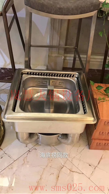 海底撈同款方鍋帶柱子（arfit.cn)