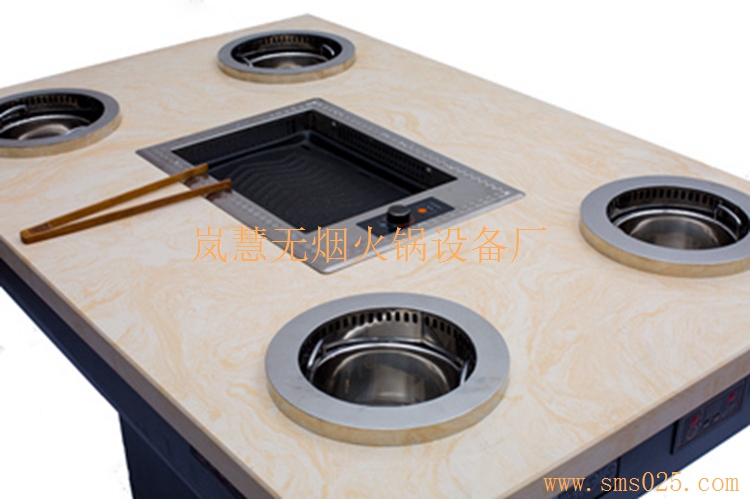 無煙涮烤桌（arfit.cn)