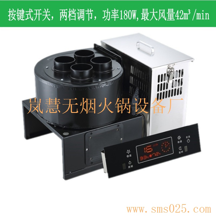 火鍋下排煙設(shè)備 火鍋下排煙設(shè)備(arfit.cn)