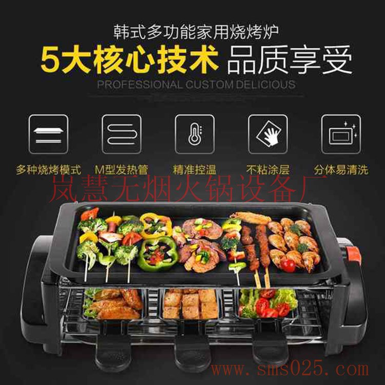 無煙電烤爐（arfit.cn)