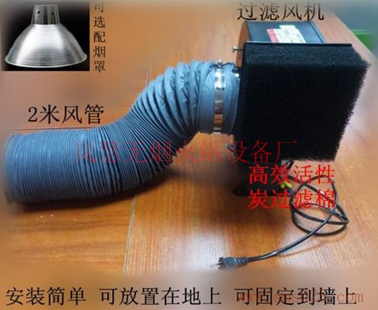 火鍋店大廳排風(fēng)系統(tǒng)圖（arfit.cn)