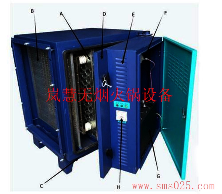 集中火鍋凈化器（arfit.cn)