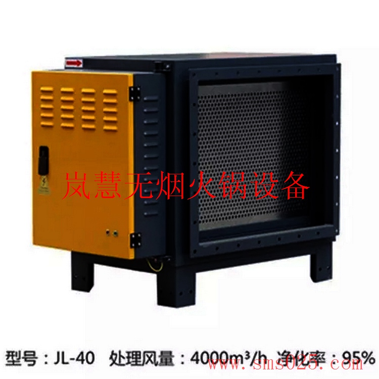 集中火鍋凈化器（arfit.cn)