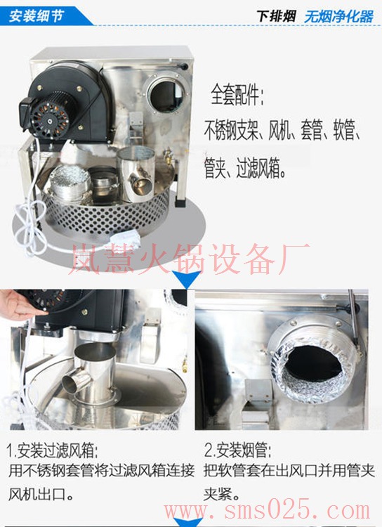 火鍋油煙凈化器（arfit.cn)