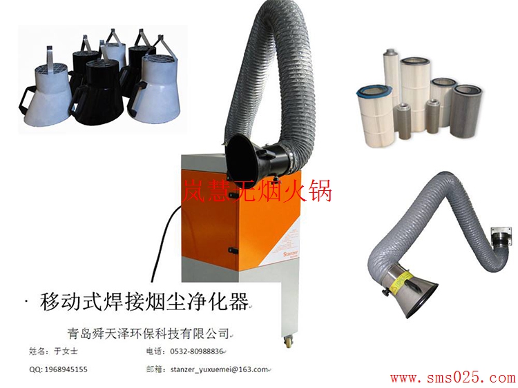 火鍋煙塵凈化器 火鍋煙塵凈化器(arfit.cn)