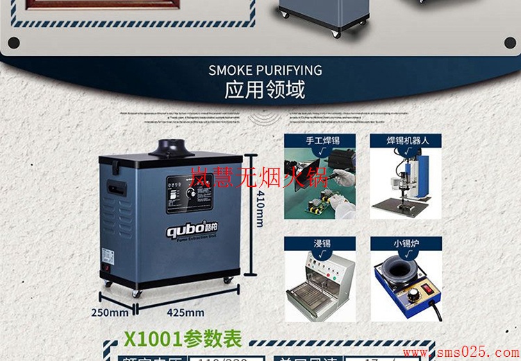 火鍋煙塵凈化器（arfit.cn)